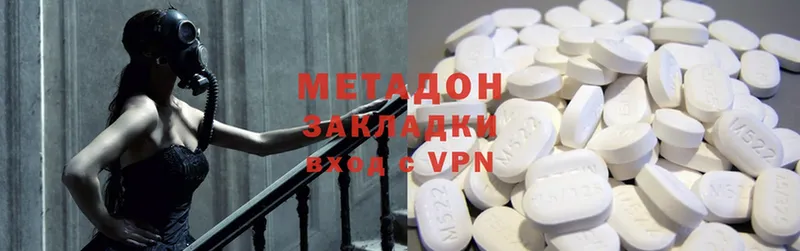 МЕТАДОН methadone  Дмитриев 